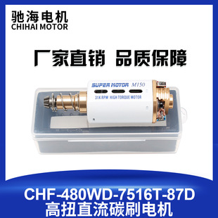 se小月亮 司骏 LDX 用长轴高扭480电机白金31000 238 SVT火控马达