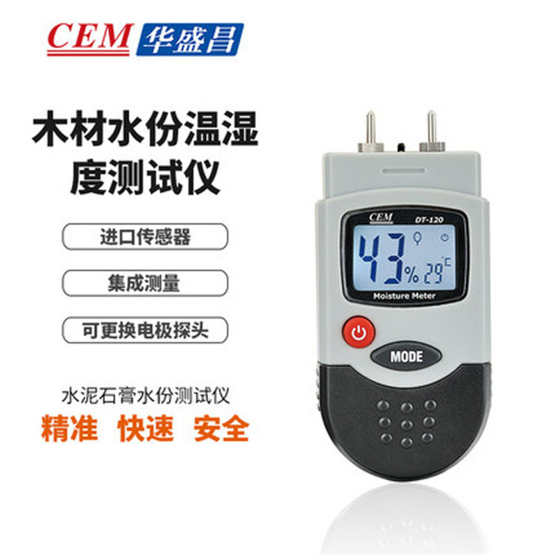 CEM华盛昌DT-120纸箱木材水分仪水泥石膏水份仪测湿度
