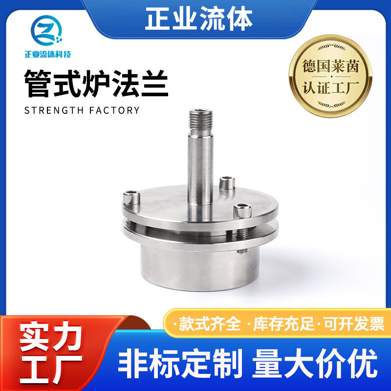 304不锈钢管式炉快装真空法兰