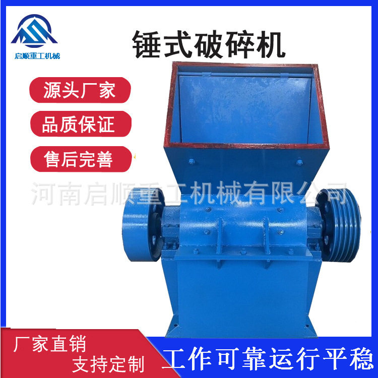 锤式建筑垃圾鹅卵石碎石机