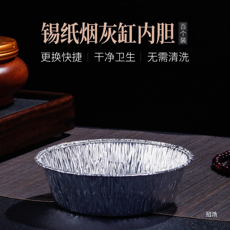 一次性锡纸内胆烟灰缸100个装
