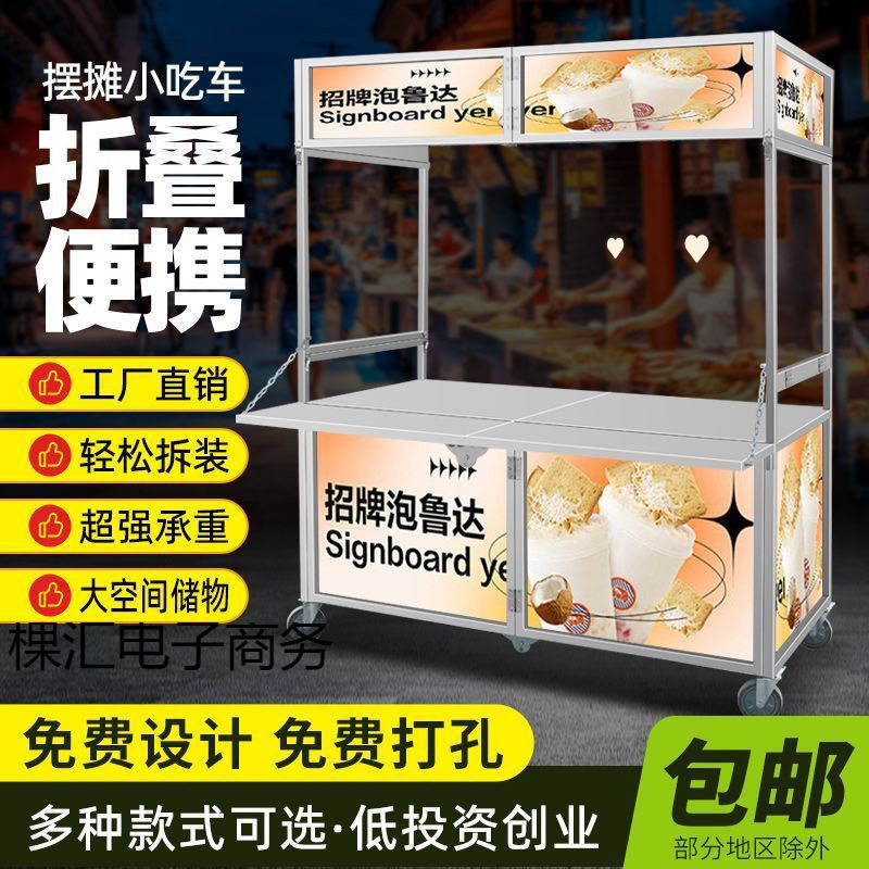 商用可折叠可移动多功能小吃车