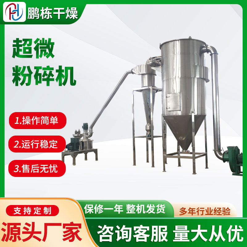 不锈钢超微粉碎机 珍珠贝壳超细粉碎机打粉机 玉米土豆红薯磨粉机