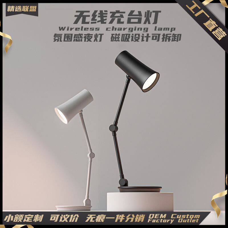 无线充台灯卧室桌面阅读照明灯USB充电便携可拆卸创意手电筒夜灯