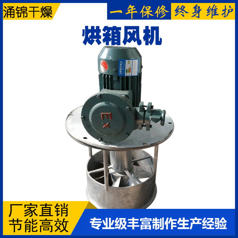 烘箱烤漆房轴流风机多型号可选