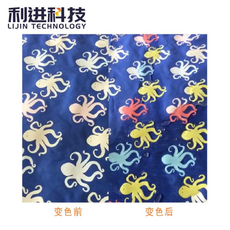 遇水变透明油墨滴水消失油墨感湿油墨水敏消色油墨