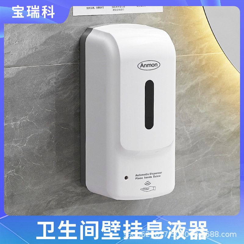 酒店商用壁挂免打孔感应皂液器