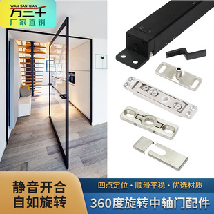 360度旋转中轴门液动器90度定位免挖槽铝框木门天地轴五金配件