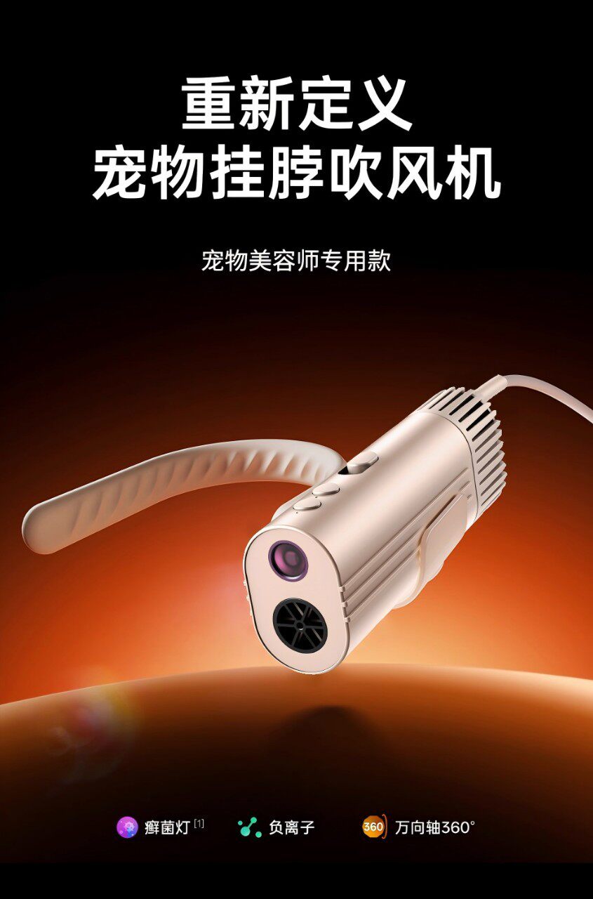 记洱宠物挂脖高速吹风机手持吹风猫猫狗狗吹干神器高速出风可家用