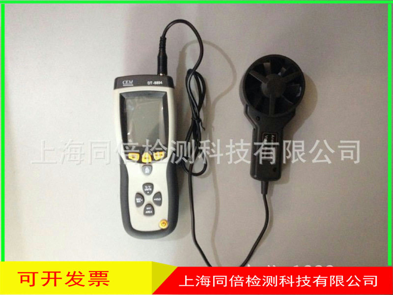 DT-8894多功能红外测温风速仪