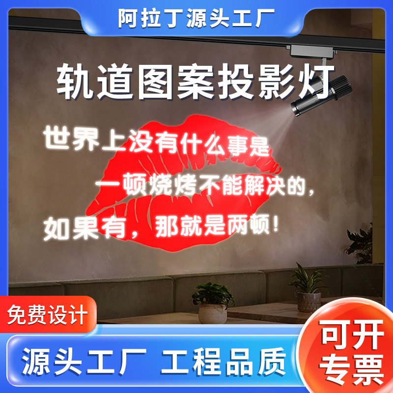 商用轨道投影射灯LOGO图案定制
