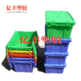 连盖塑料周转箱带盖物流运输箱仓储物料框斜插式配送箱塑胶收纳箱