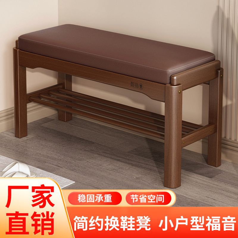 榉木入户软包换鞋凳多层鞋柜