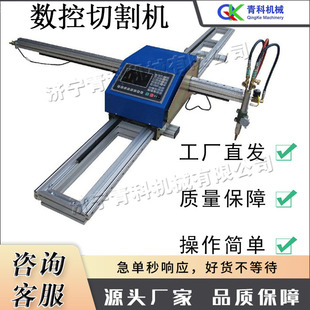 便携式数控切割机 电动等离子下料机 电动手推式型材切割设备