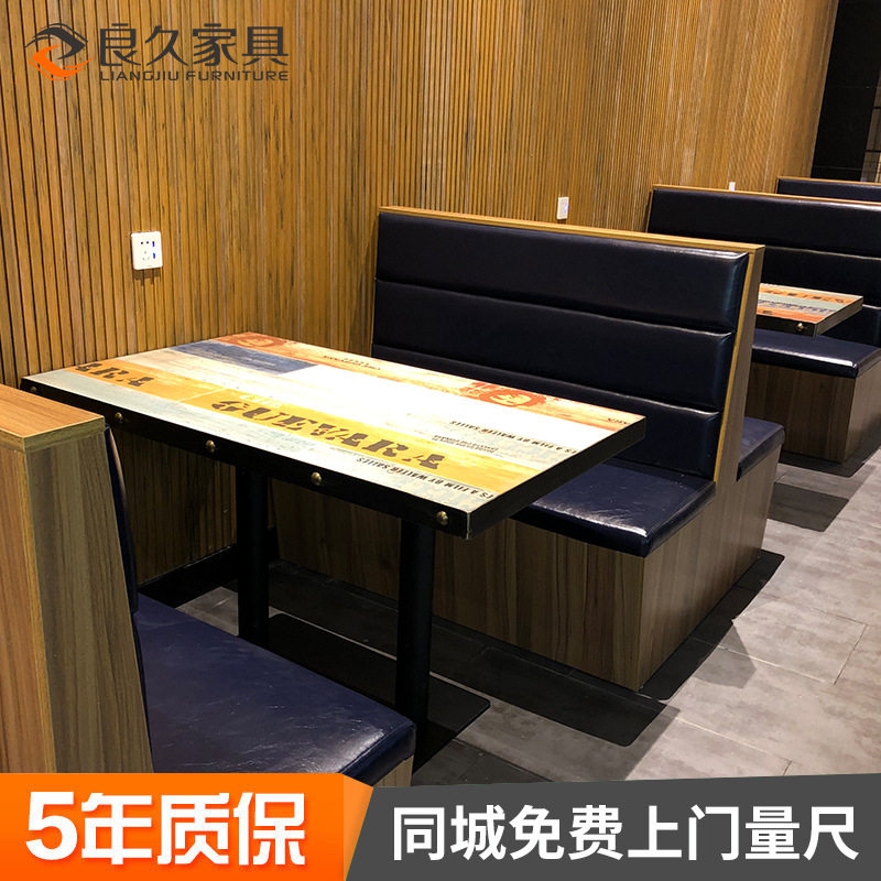 餐饮店复古工业风卡座桌椅组合