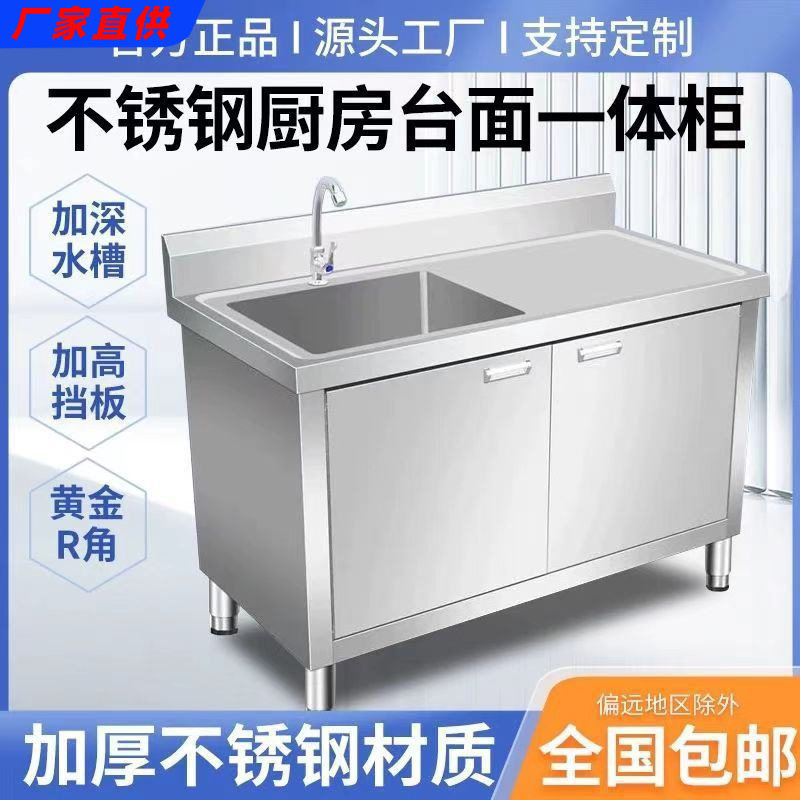304不锈钢厨房水盆水果切台橱柜水池柜白钢操作台灶台洗碗洗菜盆