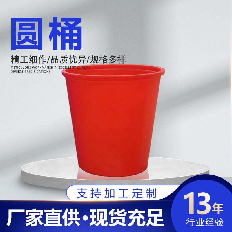 100L塑料带盖圆桶塑胶储水储物周转桶厂家大号加厚养鱼水产养殖桶