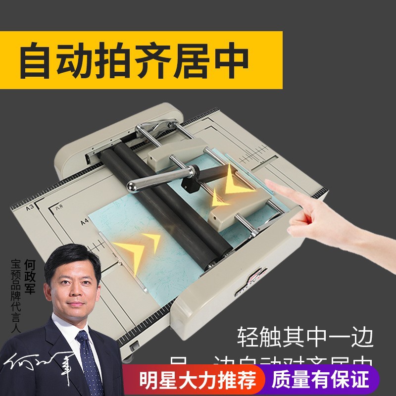 宝预A3电动订折机骑马钉书机订折一体机折页机折纸机平钉装订机