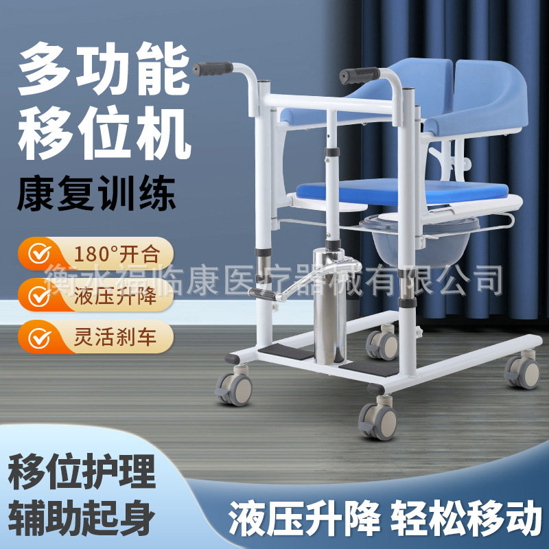 多功能移位机腿脚不便老人转移椅带轮坐便推车椅辅助起身移位机