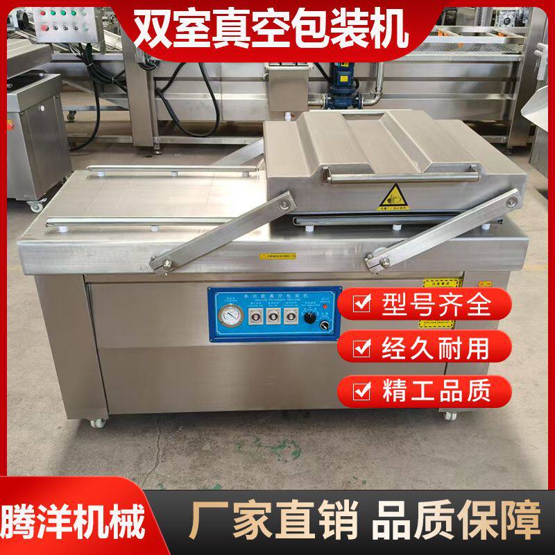 带汤汁抽真空封口机 猪蹄双室真空包装机 食品包装设备封口机