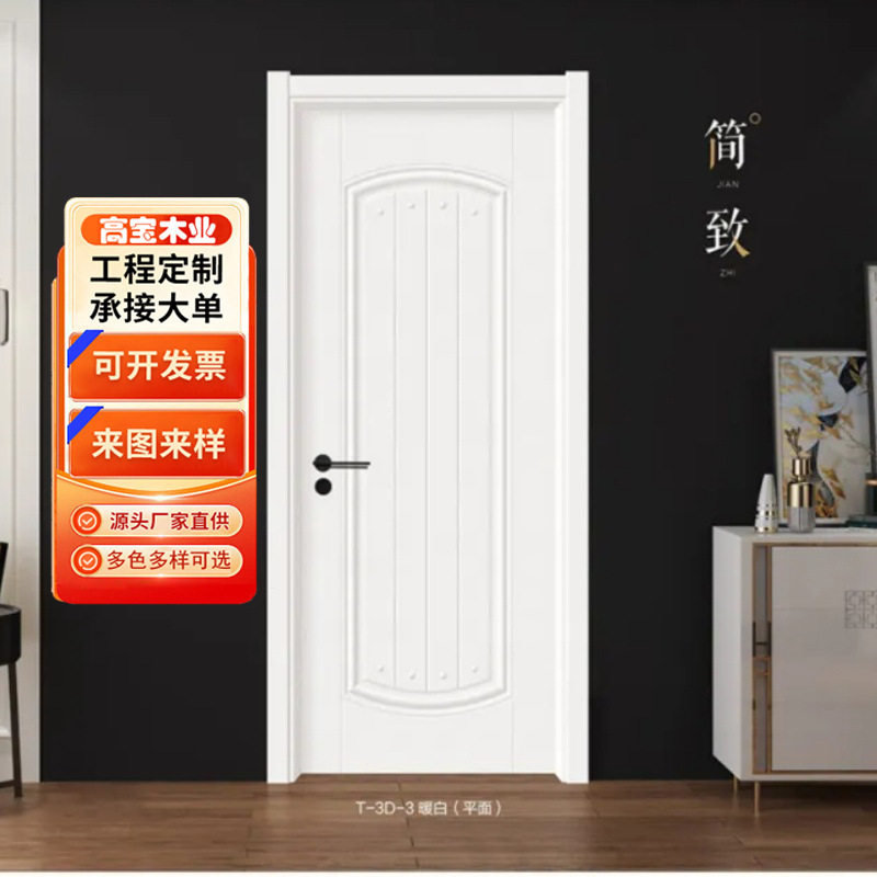 实木烤漆多层室内隔音门