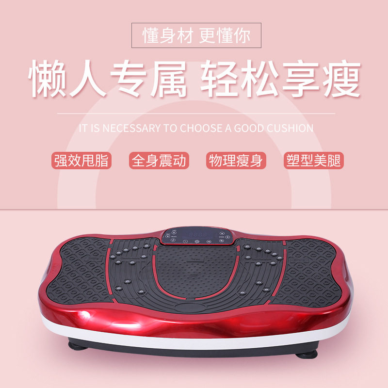 批发跨境甩脂机厂家站立式抖抖机燃脂健身家用塑身机懒人腹部塑形