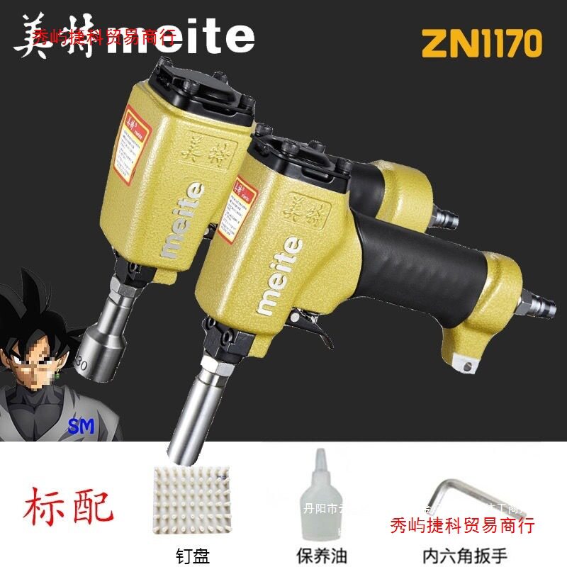 原厂直销美特气动图钉枪
