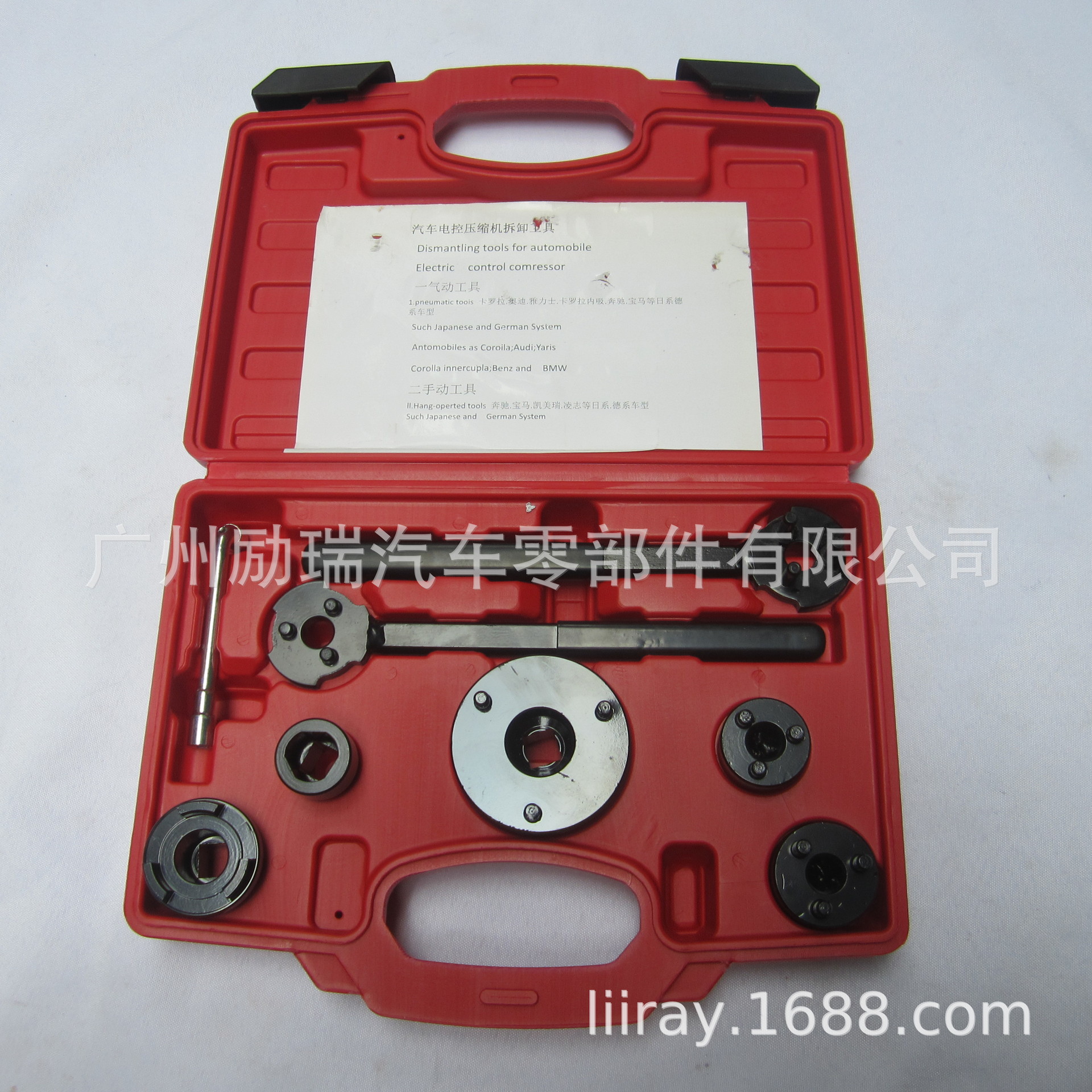 汽车电控压缩机离合器拆卸工具