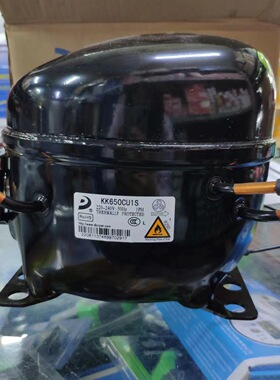 压缩机 KK650CU 冰箱压缩机KK650CU1S 冰柜压缩机 R290