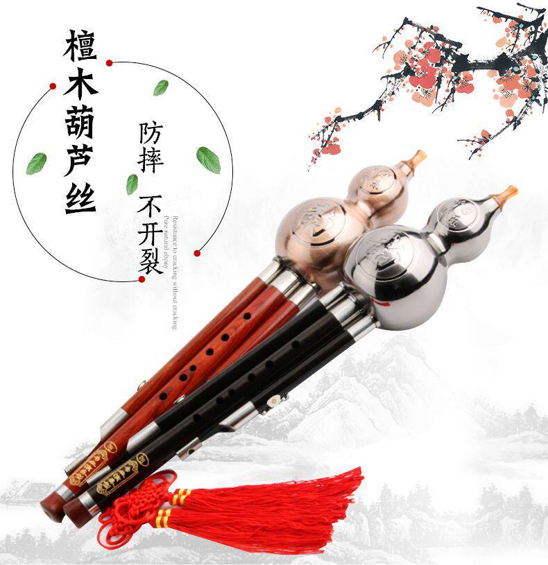 防摔耐用镀铜红木黑檀木葫芦丝初学者成人学生专业葫芦丝C调降B调