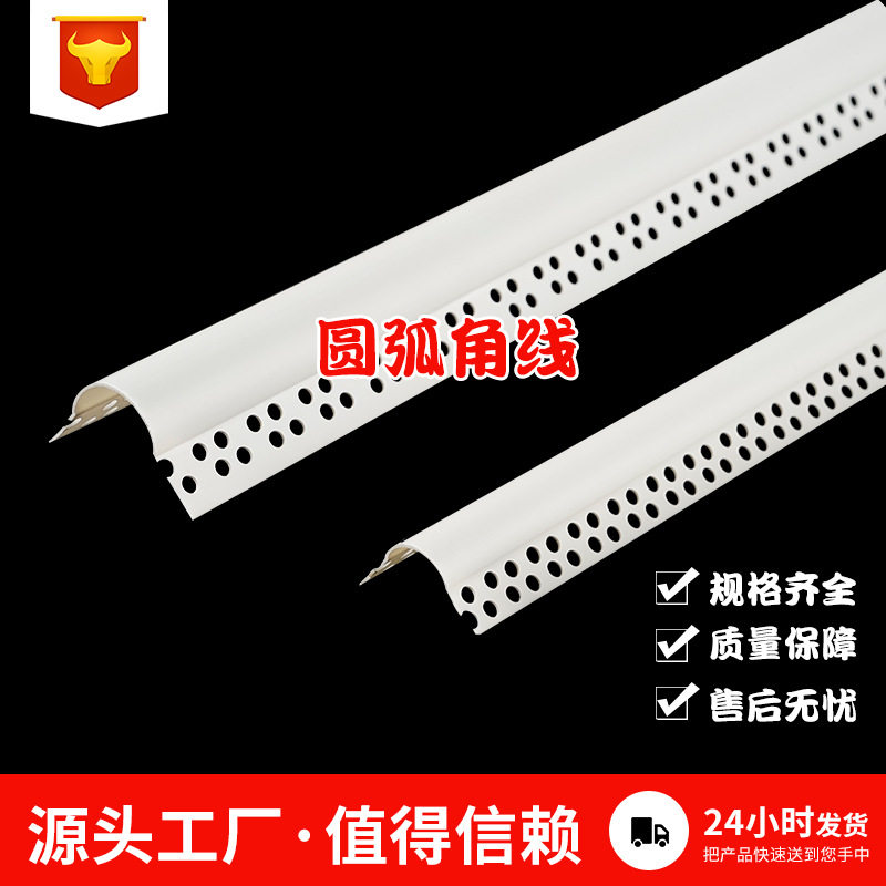 PVC圆弧阳角幼儿园防撞护角保护条可弯曲弧形半圆圆形拱形圆背条