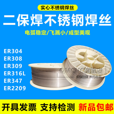 不锈钢ER系列焊丝多规格