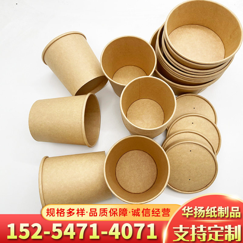 一次性打包纸碗圆形汤碗 多样式外卖打包快餐盒沙拉纸碗牛皮纸碗