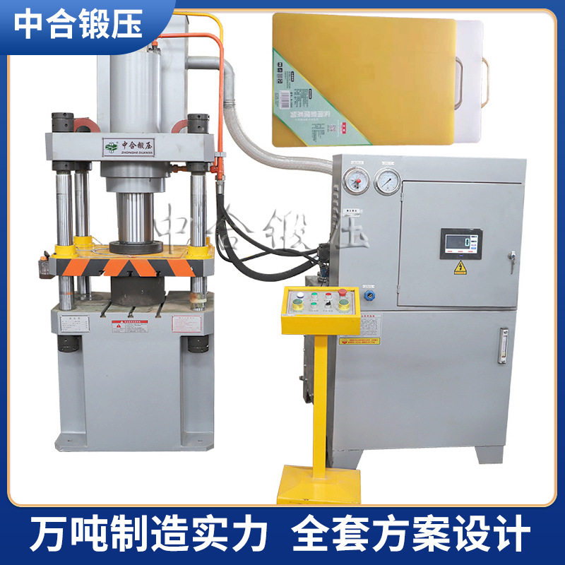 200T/120TPE菜板液压成型机