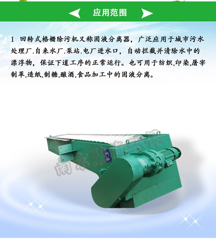 污水厂专用除渣设备机械格栅厂家 水处理机械格栅污水设备工厂