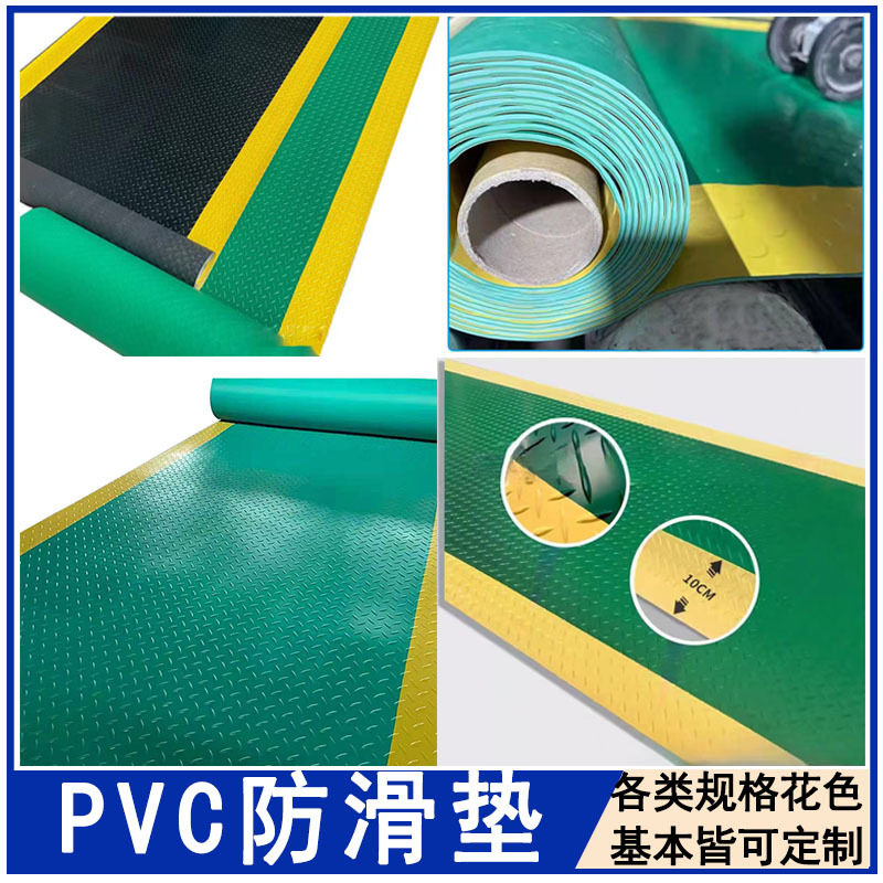 厂供PVC钢板纹黄色警示边地垫车间厂区警示地胶垫防水塑料防滑垫