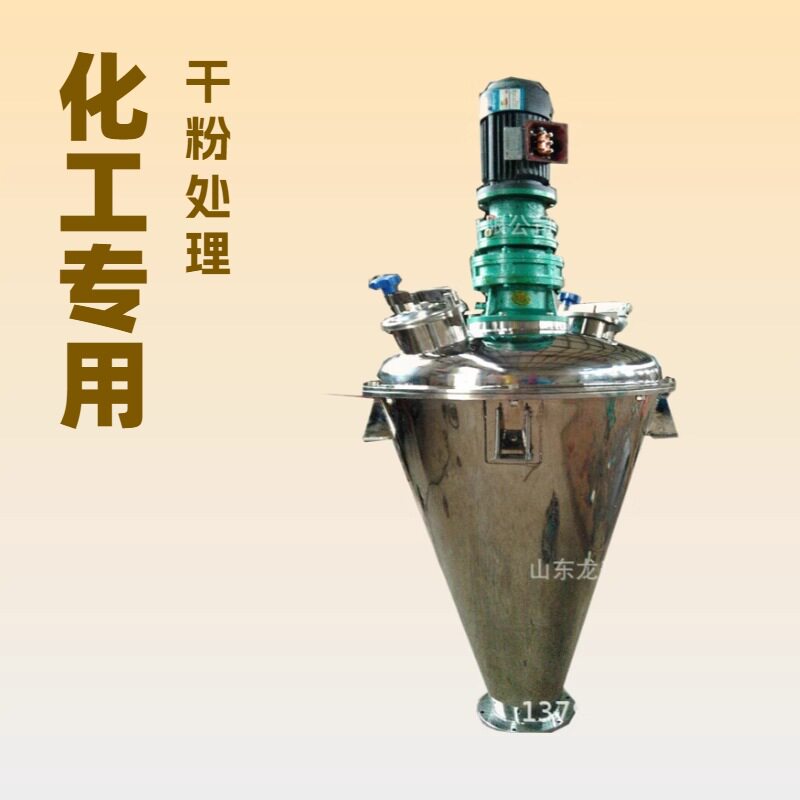 莱州螺旋锥形混合机厂家