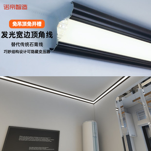 石膏线顶角线灯铝合金led宽边弧面明装线性灯天花阴角线条灯简约