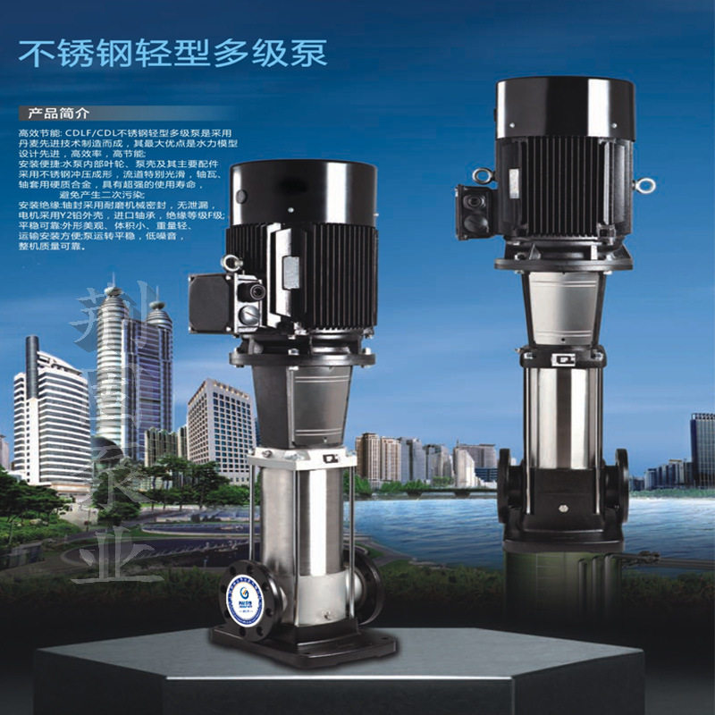 不锈钢轻型立式多级泵生活管道用水离心泵恒压变频供水泵增压泵