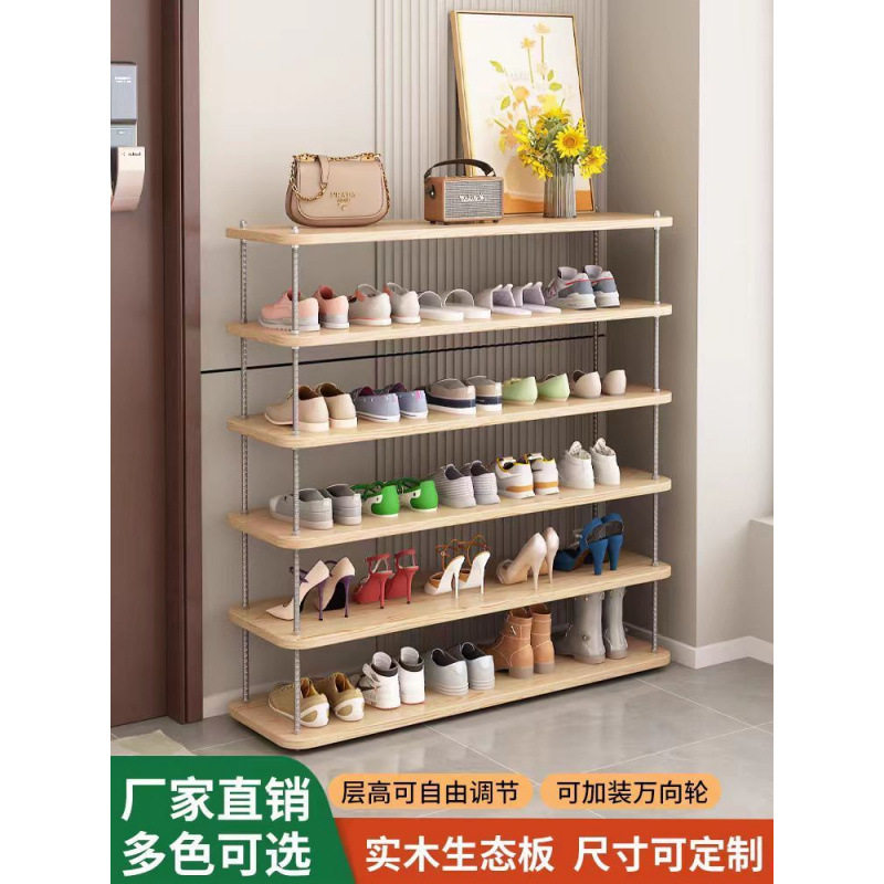 实木可调多层鞋架收纳