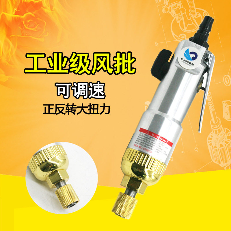 速豹305A/5H强力气动风批