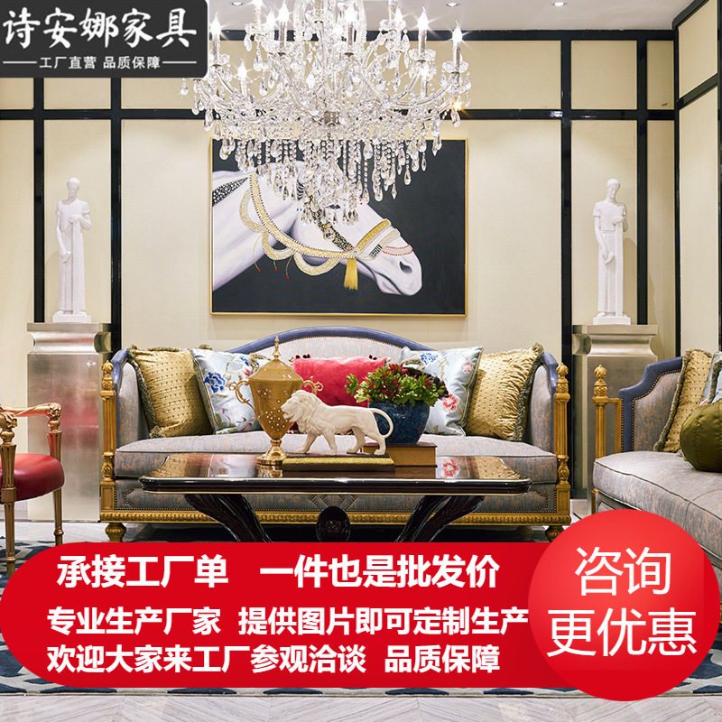 新古典实木皮布三位客厅沙发