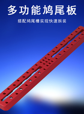 Datyson望远镜配件全金属底座窄型鸠尾板355mm长度5P9829B