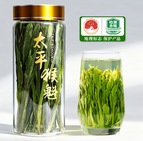 特级太平猴魁绿茶玻璃罐品鉴装