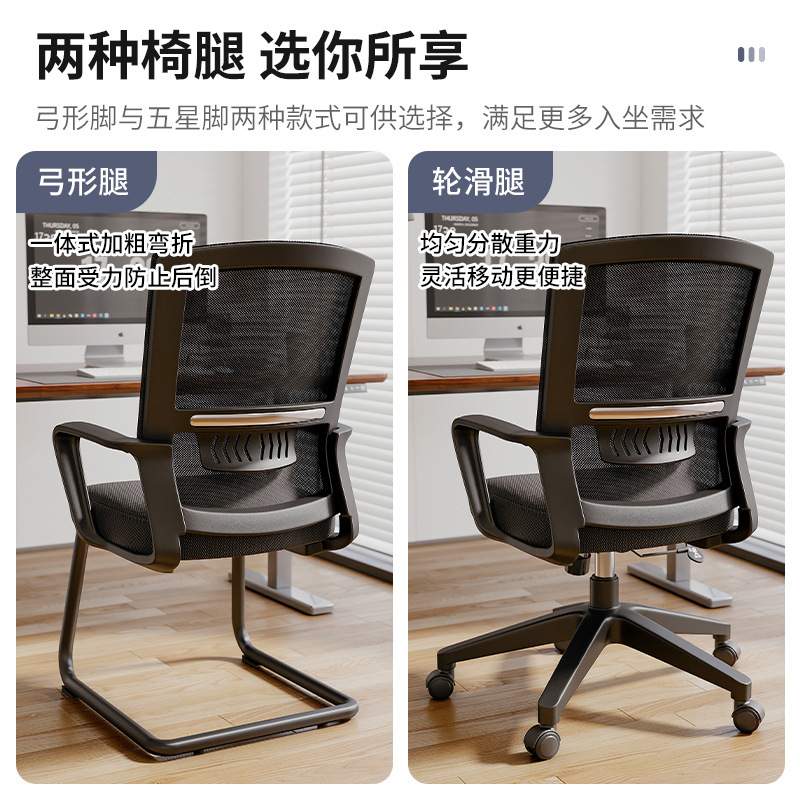 办公室座椅办公椅子万向轮职员电脑椅靠背椅家用舒服久坐升降转椅