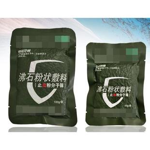 战地急救止血粉沸石敷料包沸石粉止血粉100g50g