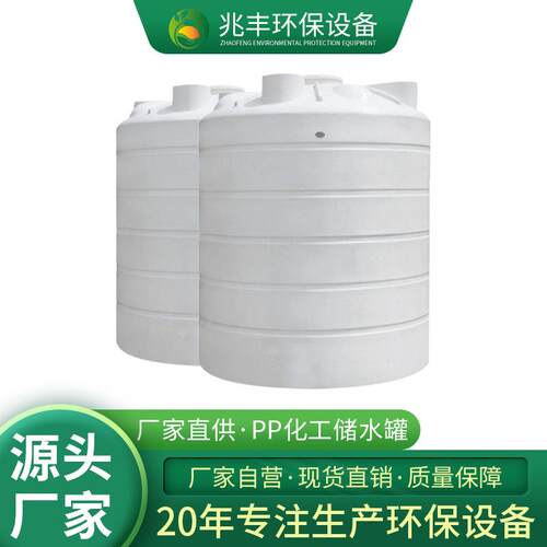 200L-50000L耐酸碱塑料pe水箱水塔蓄罐PP化工储水罐