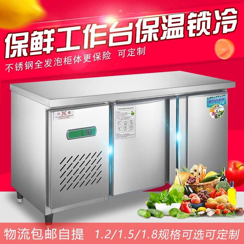 冷藏保鲜工作台商用不锈钢卧式冷冻冰柜厨房奶茶店平冷操作台冰箱