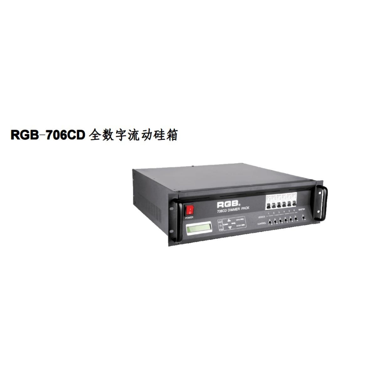 RGB706CD专业舞台6路6KW数字流动灯光调光硅箱40A胶木座移动硅
