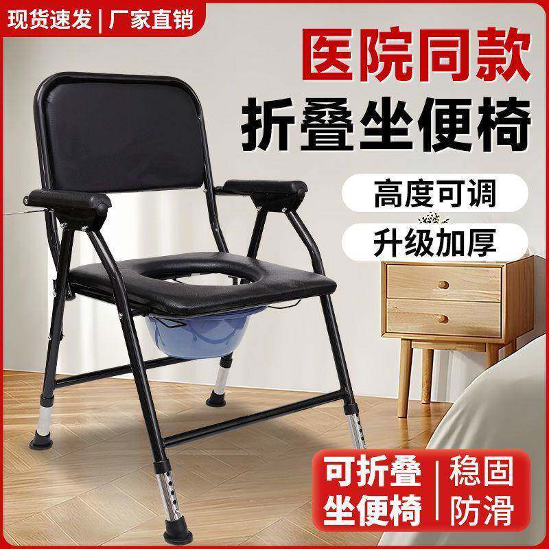 可调节坐便椅老人折叠大便成人多功能儿童残疾人坐便器折叠厂